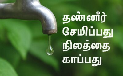water saving quotes in tamil: Inspiring lines to protect every drop
